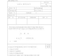 교습소변경신고서 교습소변경신고서